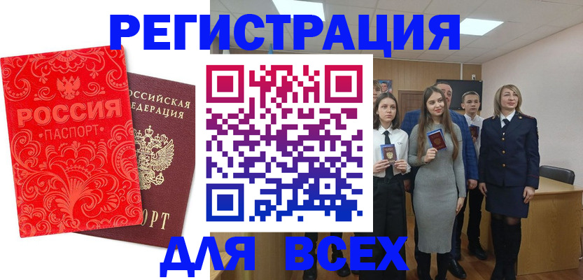 купить прописку в Вологодской области