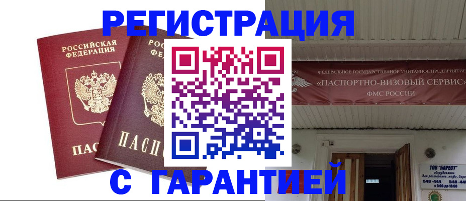 миграционный учет в Вологодской области