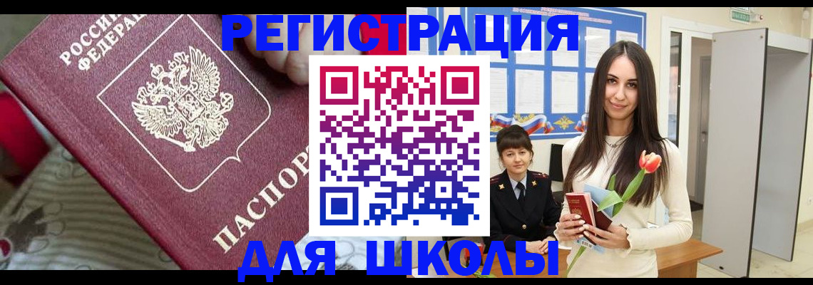 временная регистрация законно в Вологодской области